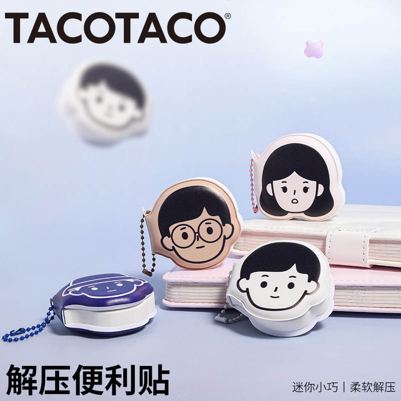 TACOTACO减压便利贴豆豆本便签图片