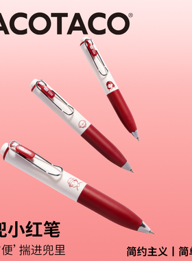 TACOTACO小红笔兜兜口袋套装按动中性笔0.5红色蓝色中性笔刷题笔速干学生黑笔按动