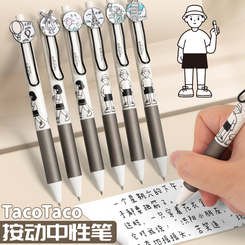 TACOTACO金属贴片按动中性笔ST头