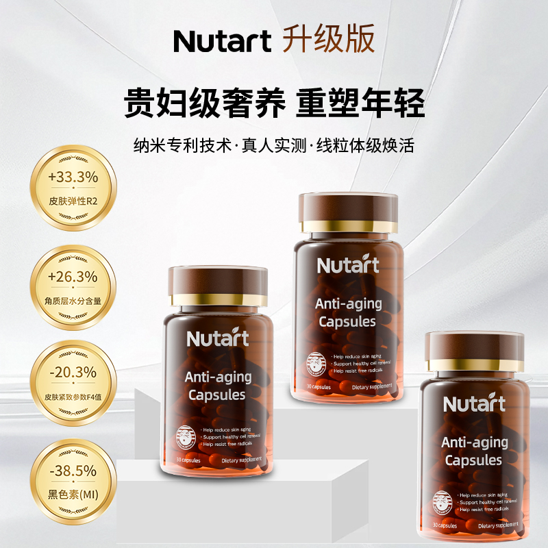 Nutart纽塔瑞L型麦角硫因小棕瓶内服胶囊99.99%高纯度30mg/粒旗舰