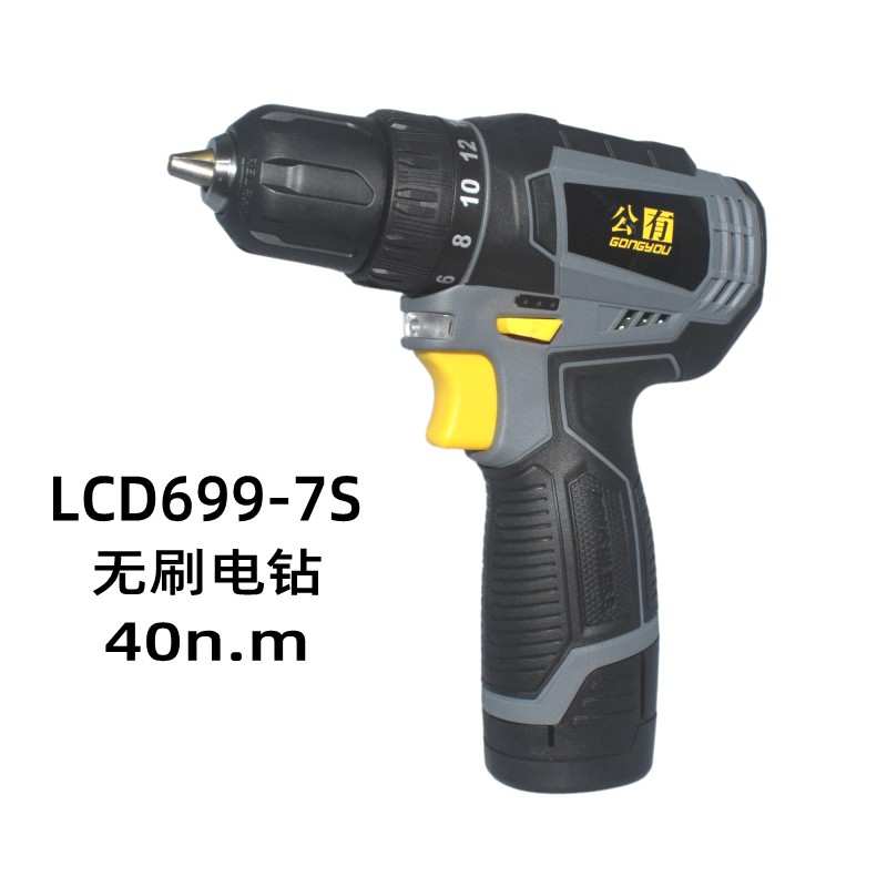 公有充电手钻锂电钻冲击无刷电动螺丝刀多功能家用电锤LCD699-2SC