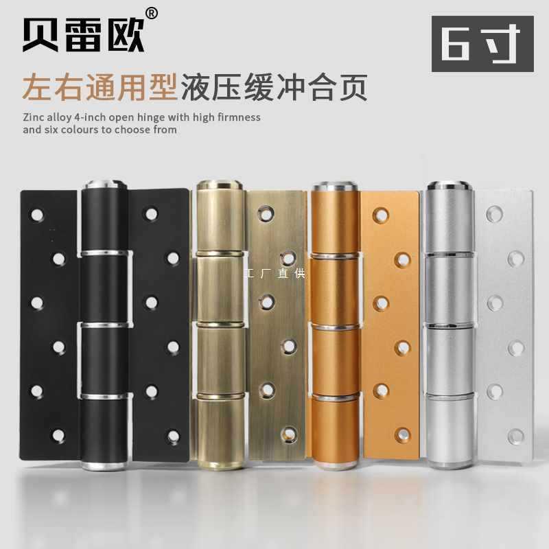 贝雷欧隐形门合页液压缓冲自动定位闭门器暗门 6寸静音隐形门合页