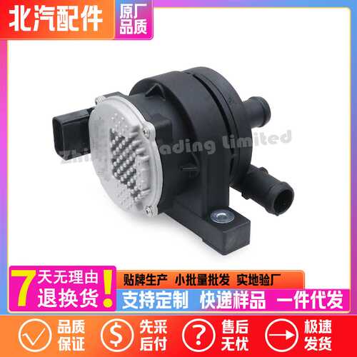 E00103312北京汽车EU5 EX5发动机散热器水泵