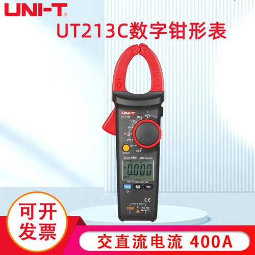 优利德UT213A/213B/213C真有效值数字钳形表400A高精度电流表