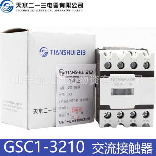 天水交流接触器GSC1 CJX4-d 3210 3201 36V 220V380V线圈电压