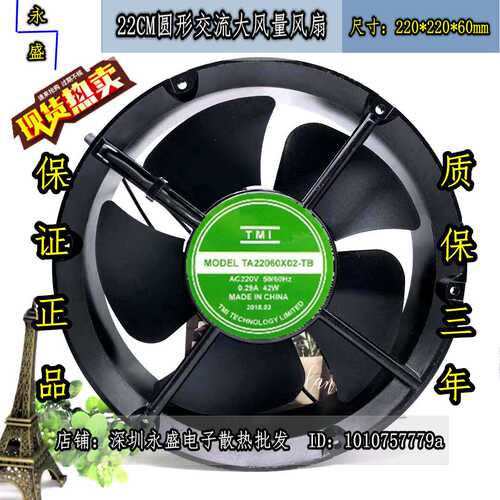TMI TA22060X02-TB AC220V 0.29A 42W 机柜电焊锡KTV散热风扇风机