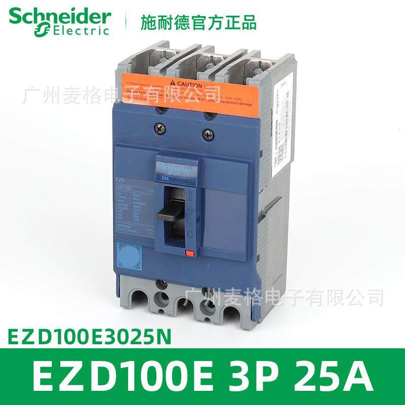 塑壳断路器空气开关EZD100E3025N 3P 25KA 25A