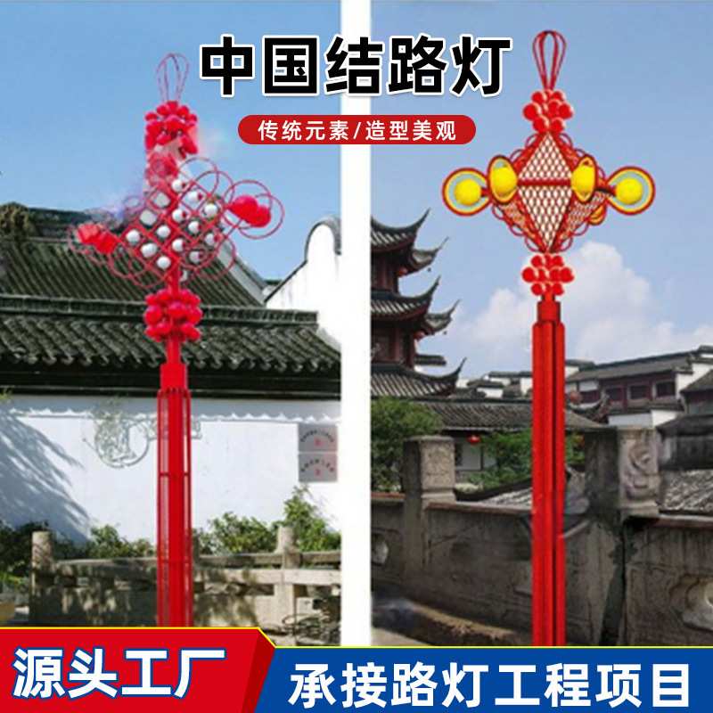 定制红色中国结路灯灯笼户外防水景观灯led灯春节元旦装饰厂家图片