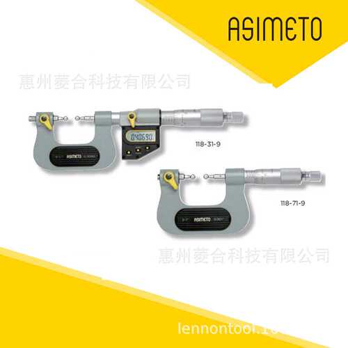 Asimeto德国安度数显齿轮千分尺118-32-0 118-32-8 量程25-50MM
