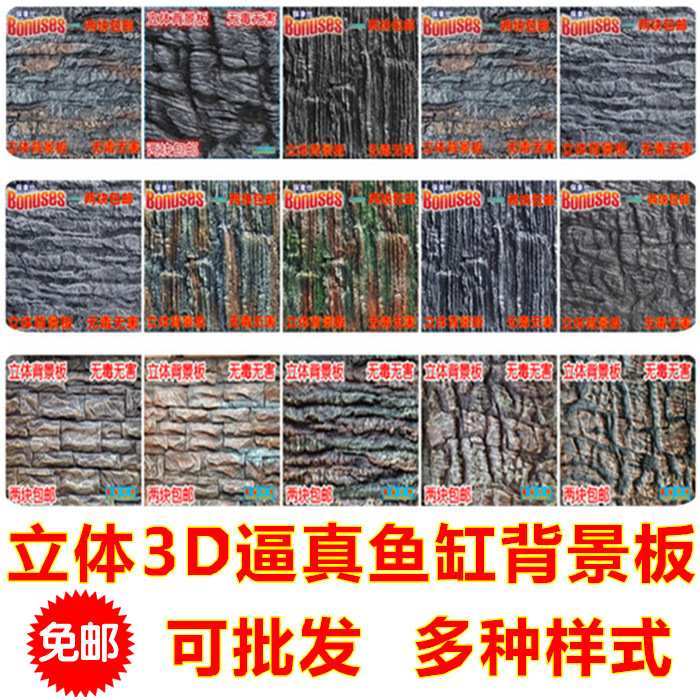 鱼缸背景泡沫板爬宠箱背景板3d立体pu龟缸装饰PU爬宠造景三湖其他图片