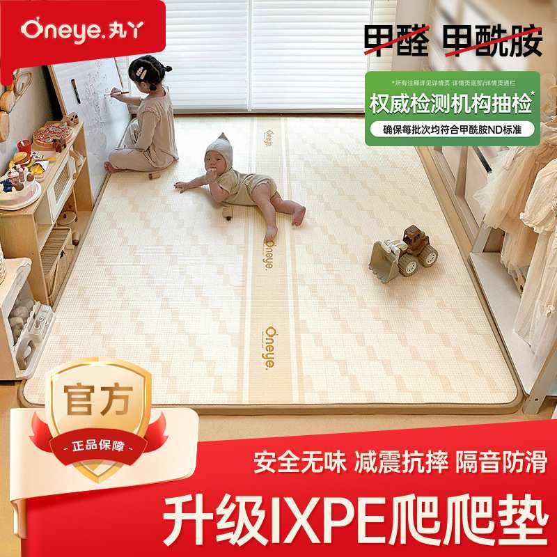 丸丫IXPE爬爬垫婴儿加厚家客厅地垫儿童防摔学走路室内游戏地垫子图片