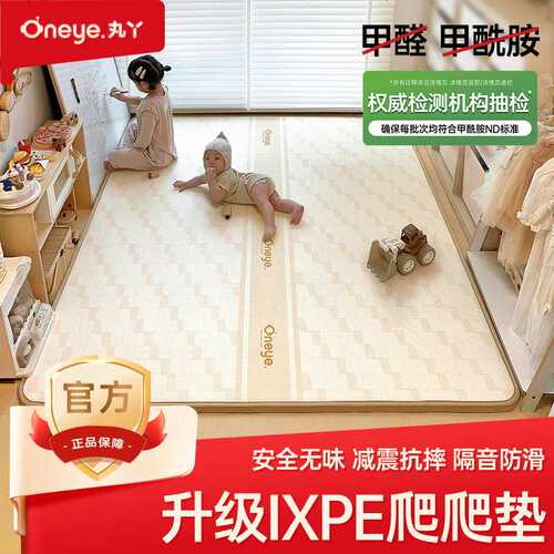 丸丫IXPE爬爬垫婴儿加厚家客厅地垫儿童防摔学走路室内游戏地垫子