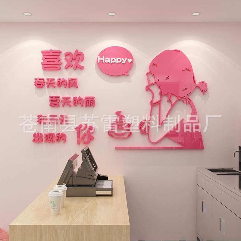 前台收银柜台吧台背景墙创意3d立体墙贴纸咖啡奶茶店铺贴纸装饰字图片