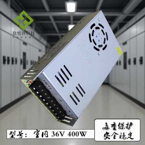 DC36V11A400WLED开关电源灯具设备可以节能直流足功率交带电源