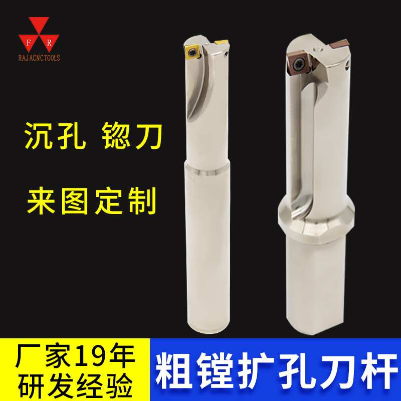 厂家定制数控沉孔平底钻正面定值粗镗刀加工中心沉孔扩孔刀杆图片