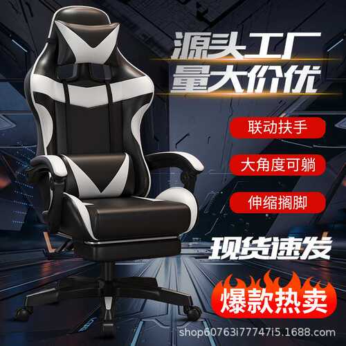 gaming chair椅子人体工学电脑椅家用宿舍游戏座椅久坐不累电竞椅