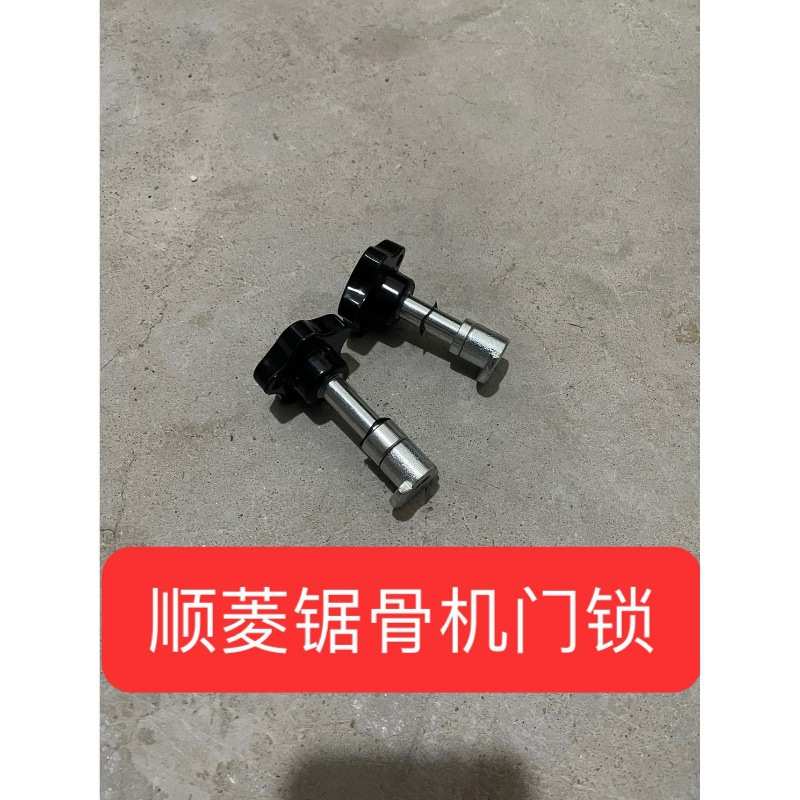 顺菱锯骨机商用全自动J210/J310切骨机门锁块 上下锁紧块配件图片