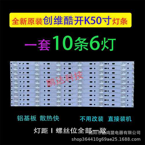 适用于K50J 50S9 PPTV-50C2S灯条SW50D06A-ZC14CG-02 303SW500031
