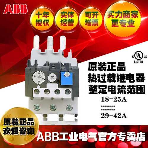 ABB热过载继电器TA42DU-42M;1SAZ311201R2003