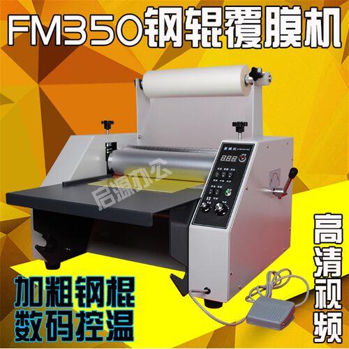 促销 覆膜机 热裱冷裱 钢辊覆膜机 复膜全自动覆膜机大辊筒压膜腹