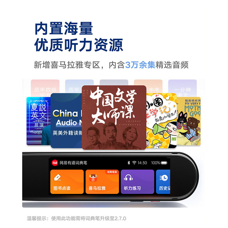【咨询立减】网易词典笔X神S扫描翻译笔X学英语点读笔5习3器