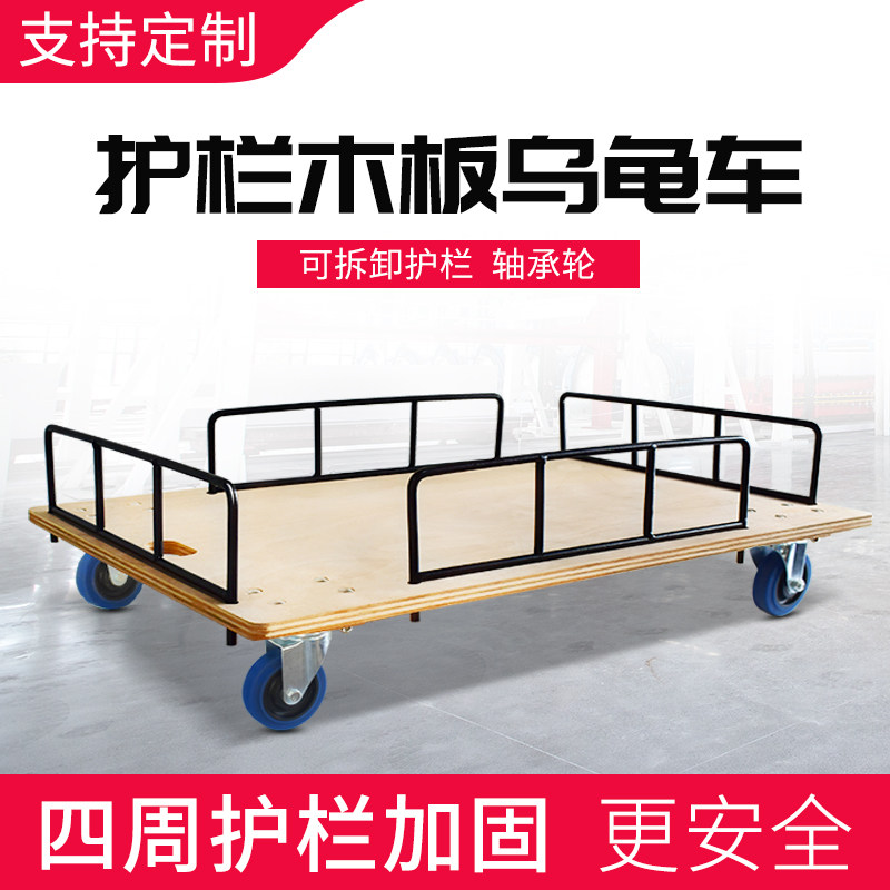 围栏木板乌龟车护栏加厚拉车平板车小箱车四轮小推车拉货车