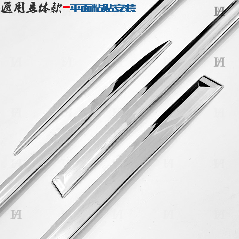 通用款门边条 ABS立体电镀铬车身防擦条汽车贴车门亮片改装饰亮条