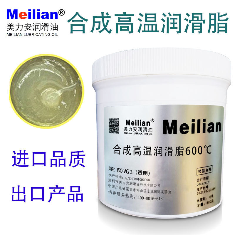 合成耐高温600度汽车白色黄油机器人润滑油脂家用轴承防锈锂基脂