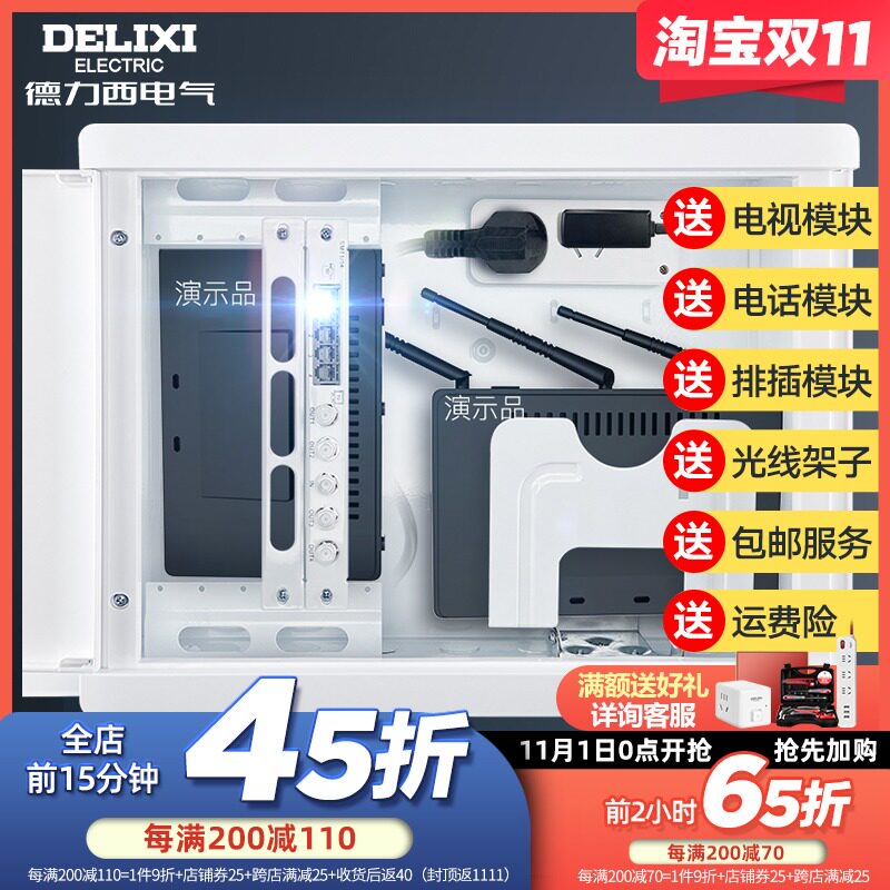 德弱西力电箱家用暗装大号光纤入户盒弱点配电箱信息多体媒集线箱