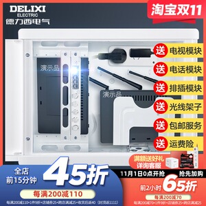 德弱西力电箱家用暗装大号光纤入户盒弱点配电箱信息多体媒集线箱