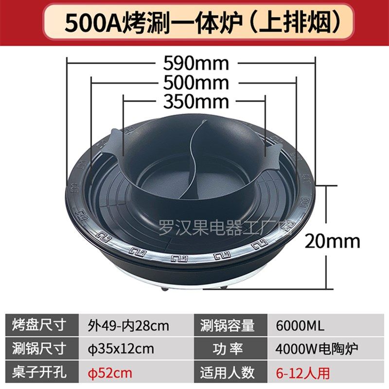 烤火一体炉商用圆形电烧肉炉韩式无烟涮锅烧烤烤餐桌下排烟净化器