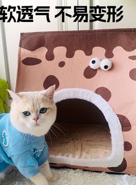冬爱曲奇帐篷猫窝秋天可季保暖封闭式安猫感猫咪躲猫全屋四季通用