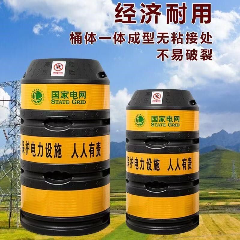 电线杆防撞桶安全警示交通圆柱形防撞桶防撞墩带反光膜电杆保护桶