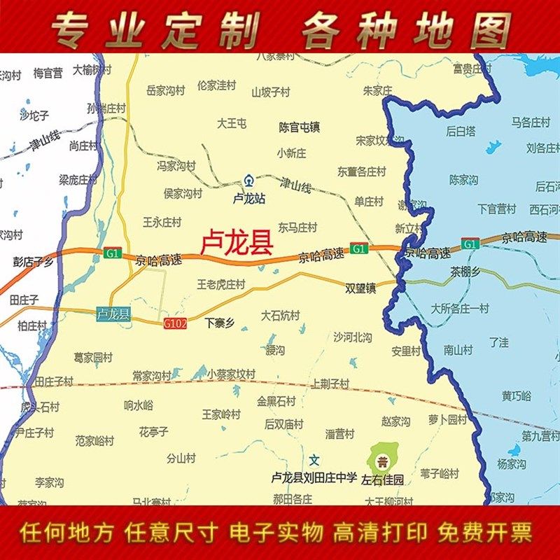 2024新款秦皇岛地图贴图办公室挂图高清防水墙壁贴超大装饰画定制