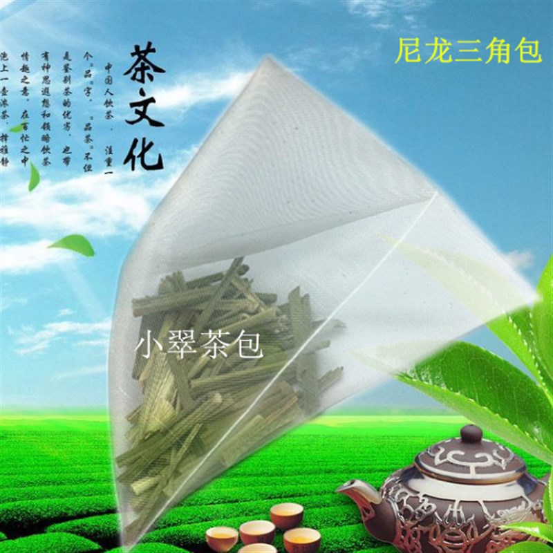 1000个6.5*8c角无标线龙尼透明热封三m四角茶包袋立体过滤袋 空包