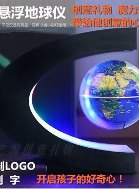 C型O型磁悬浮球摆件悬浮科技创意礼物送男生礼物公司礼品定制刻字