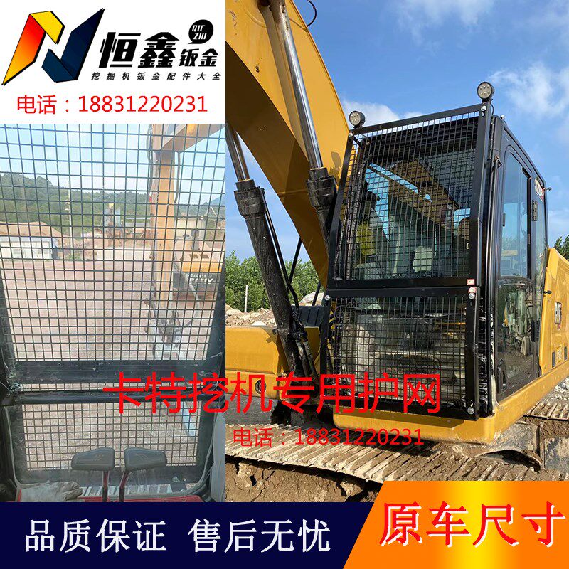 卡特313/320/323/329/330/336/349挖机防护网/挖掘机玻璃护网打锤