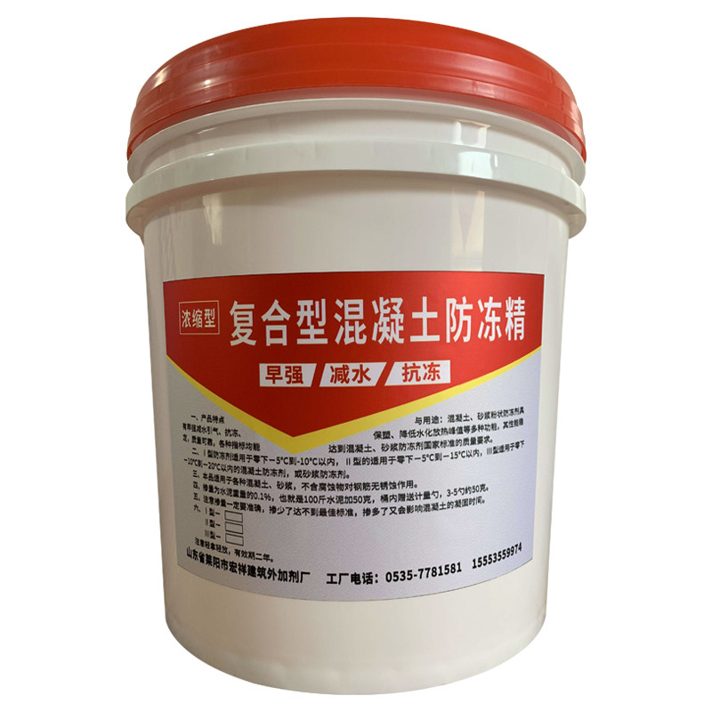 混凝土防冻剂砂浆抗冻剂水泥防冻增工程建筑早冻剂防强剂剂强剂