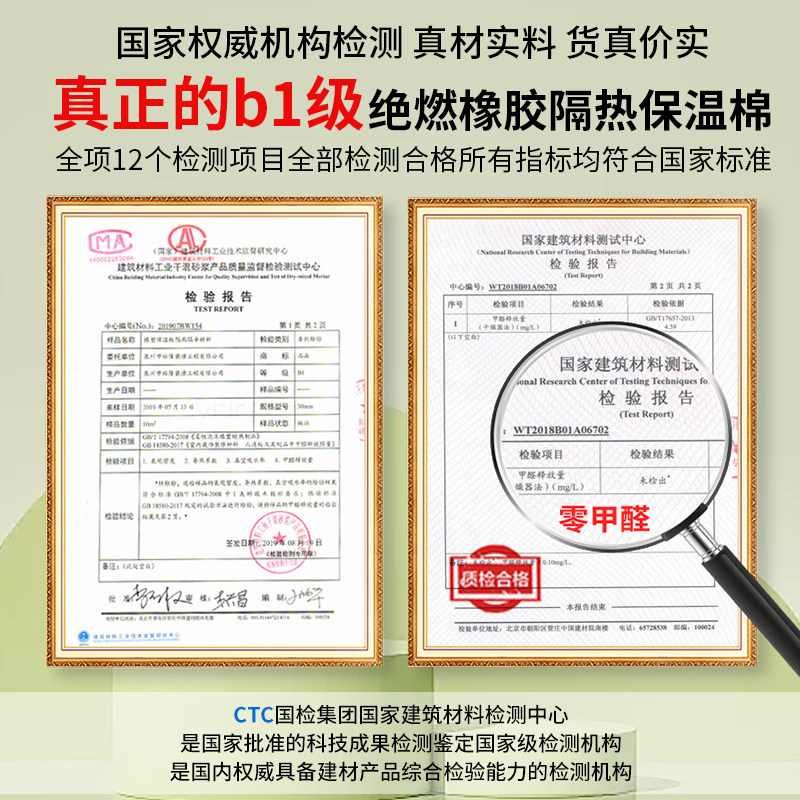 B1级绝燃橡塑板热隔顶高温水管防冻保温棉自粘屋耐隔热棉材料防火
