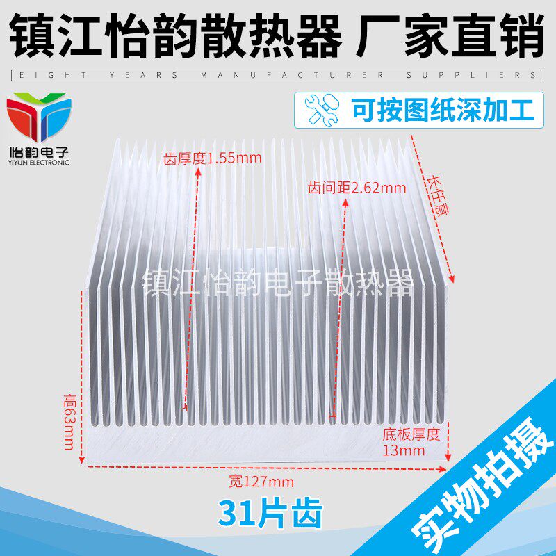 宽127高63散热器散热片铝型材散热器电子散热器片可加工开票