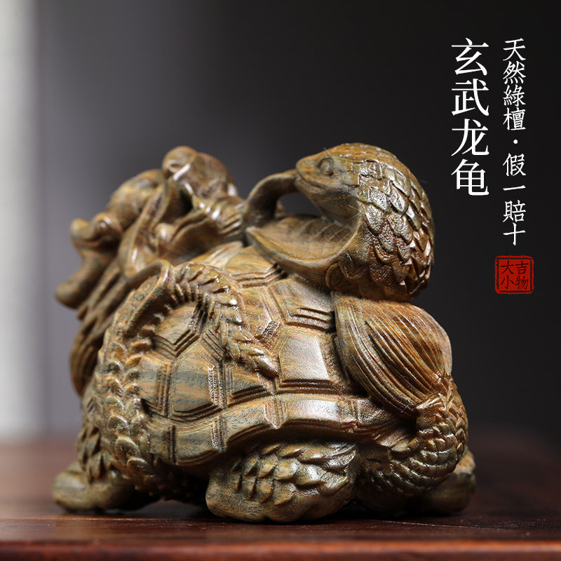 天然紫檀玉檀绿檀木玄武龙龟木雕手把件摆件转运文玩小摆件