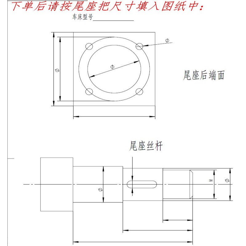 车床尾座改装自动钻孔机6140 6150