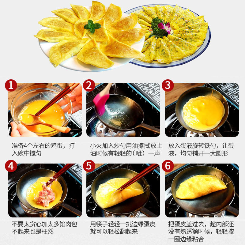 手工蛋饺勺一体无涂层长柄家用铁锅炒勺鸡蛋饺勺器熟铁不粘