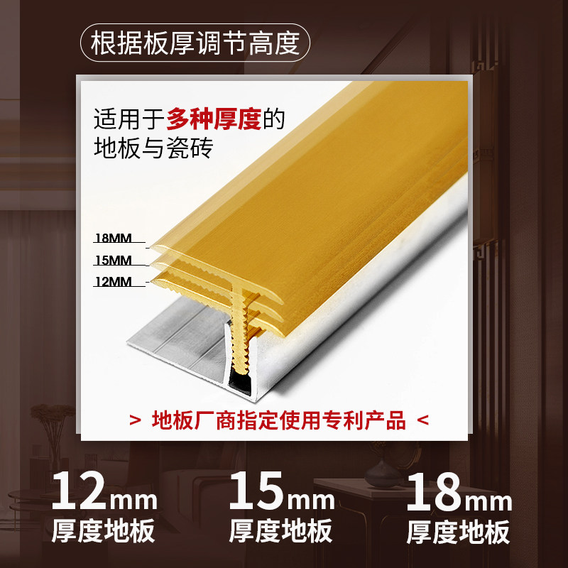 铜铝能胶收边条大理石万免扣条胶墙板瓷砖收边条地板免护压条
