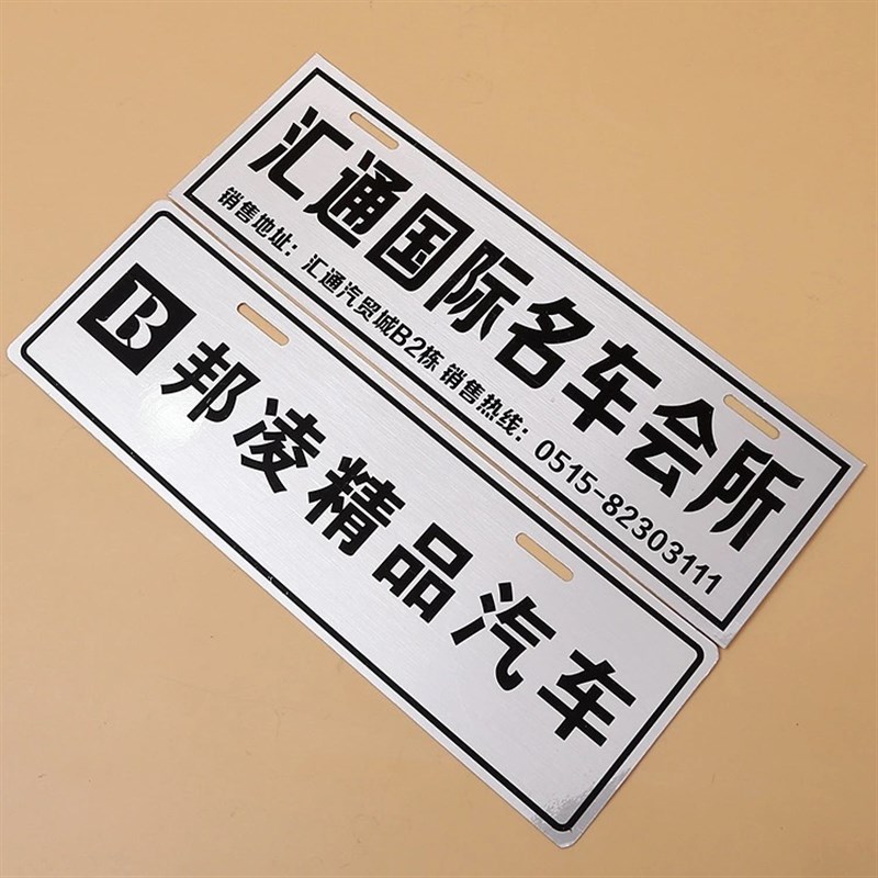 厂家不做 机器设备铝标牌铭牌定做 铝牌定制 定锈钢金属铭牌直销