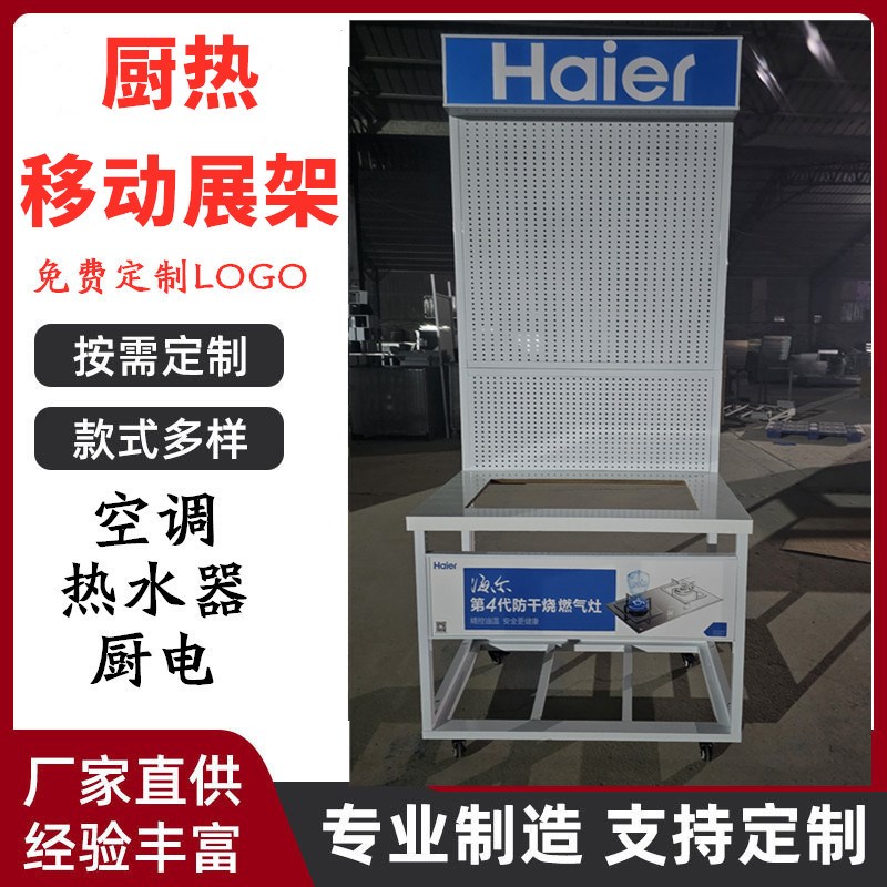 厨电可移动带轮展架 空器展示水热架器展架净水调油烟机灶具展柜