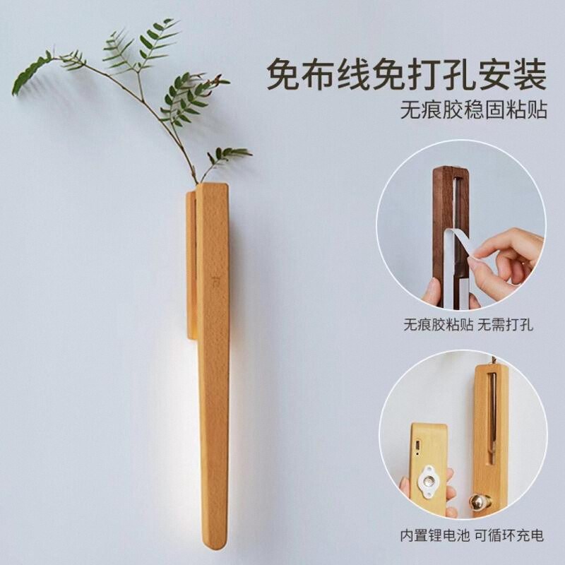 原木花器装饰壁灯感应灯磁吸充电灯客线卧室床头过道厅无灯氛围灯