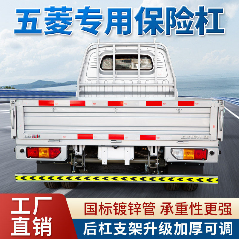 五菱荣光新卡保险杆小卡后杠新卡后护杠小卡防撞梁龙卡保险杆护栏