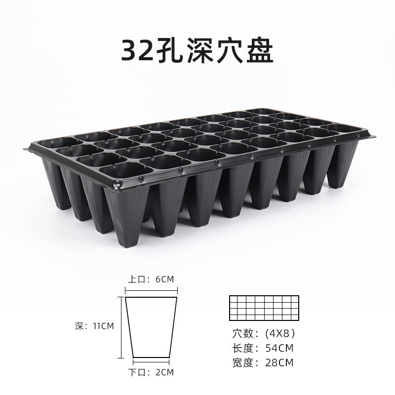 育苗椒穴林盒箱器托盘辣盘西瓜玉米蔬菜水果盘木草莓深口营养钵