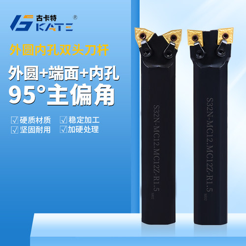 数控刀杆 双头刀 镗孔刀杆 牛头刀杆内孔外圆桃型/菱形车床双工位